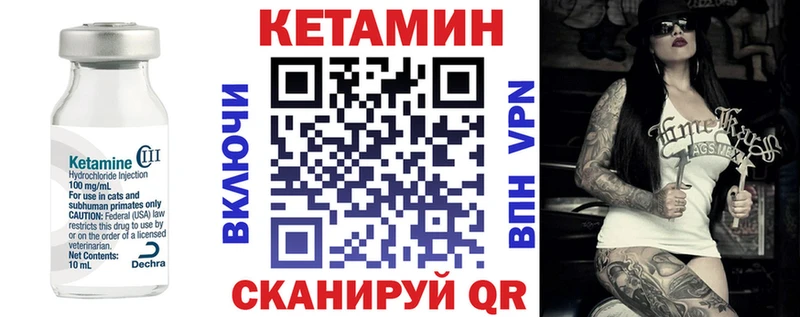 КЕТАМИН ketamine  Купить  Полесск 