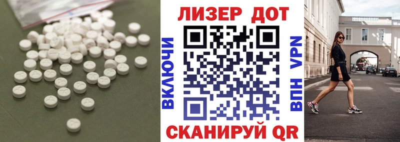 ЛСД экстази кислота  Купить закладки  Полесск 
