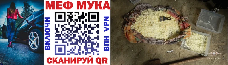 МЯУ-МЯУ mephedrone  Купить закладки  Полесск 