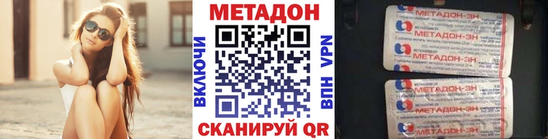 Метадон methadone  Купить где  Полесск 